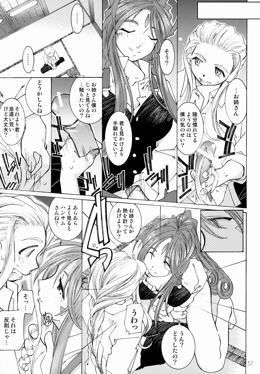 Candy Bell 3 - Page 58