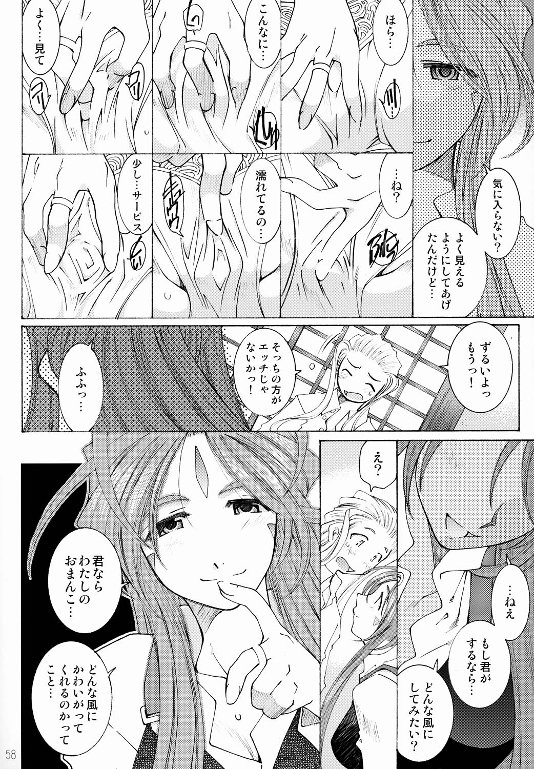 Candy Bell 3 - Page 59