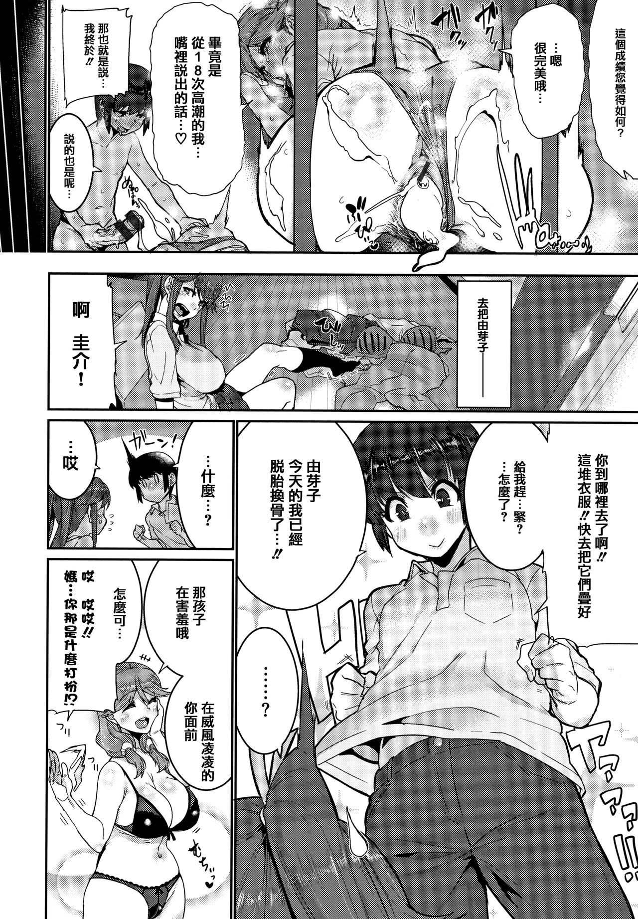 Libido - Page 127