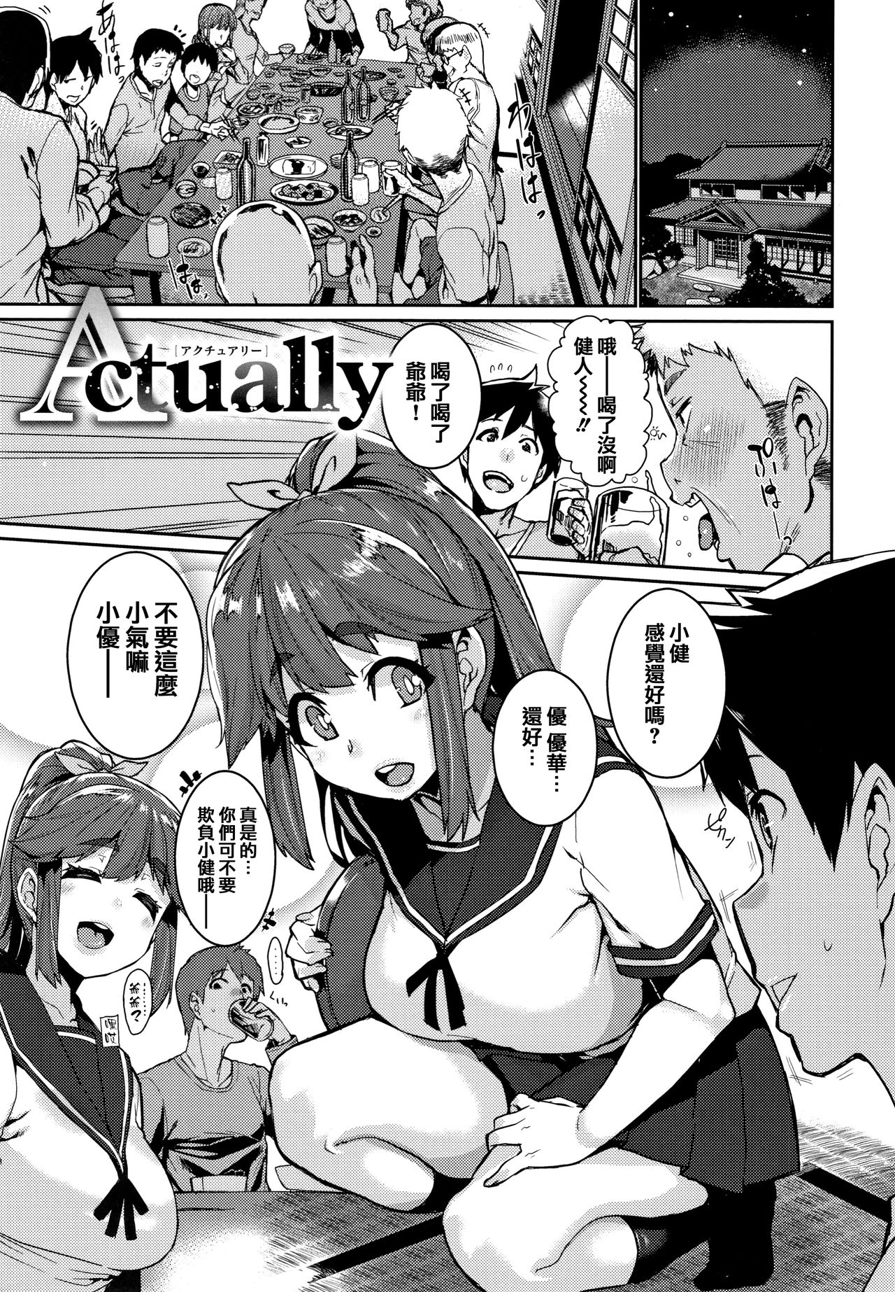 Libido - Page 154