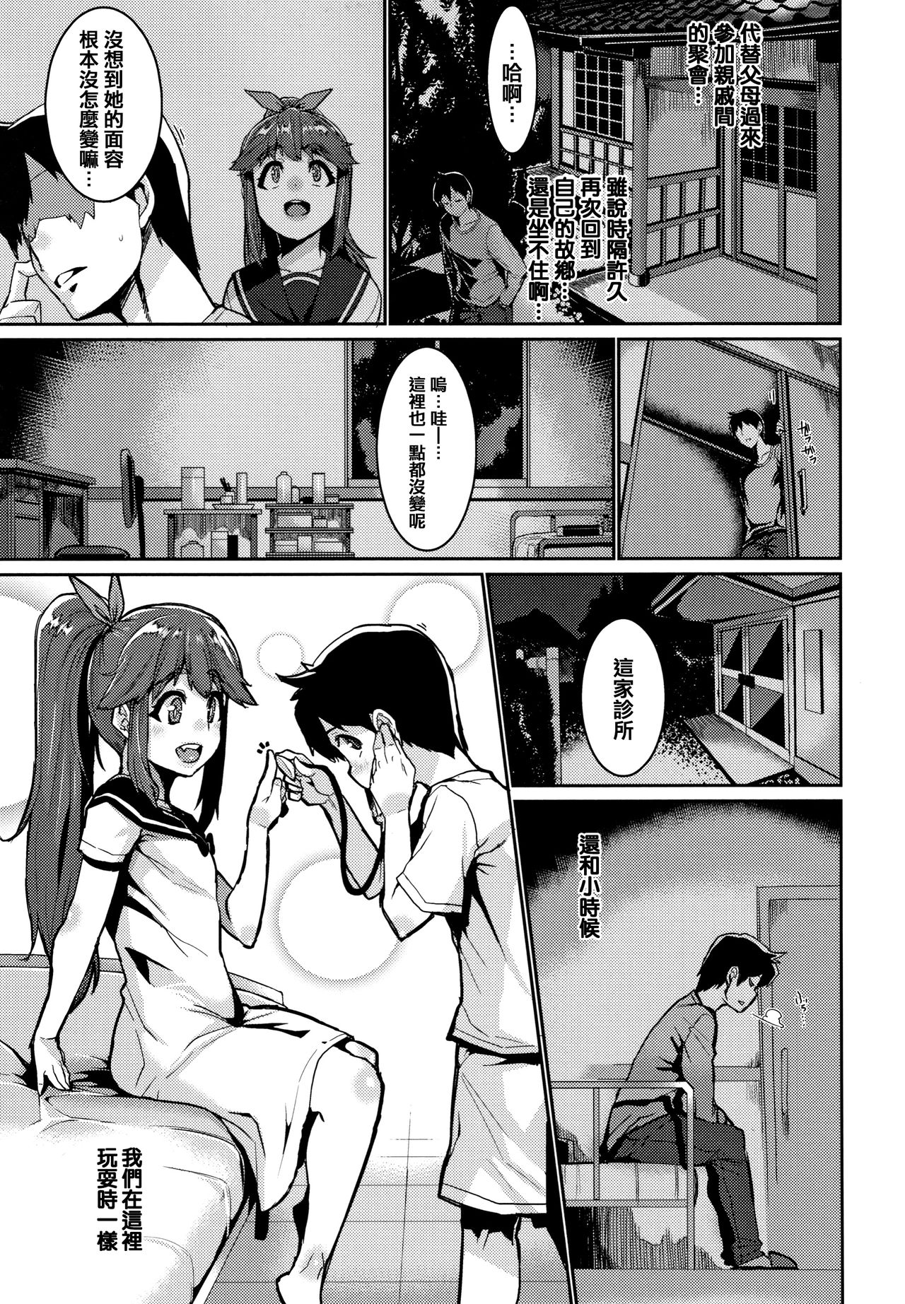 Libido - Page 156