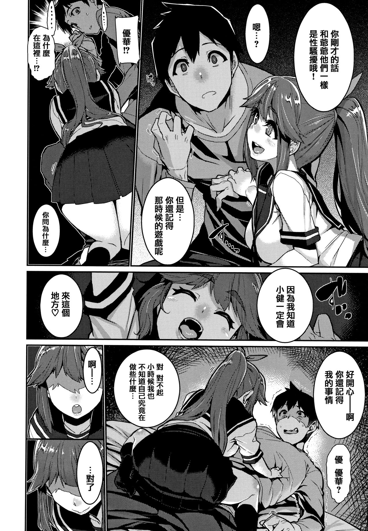 Libido - Page 159