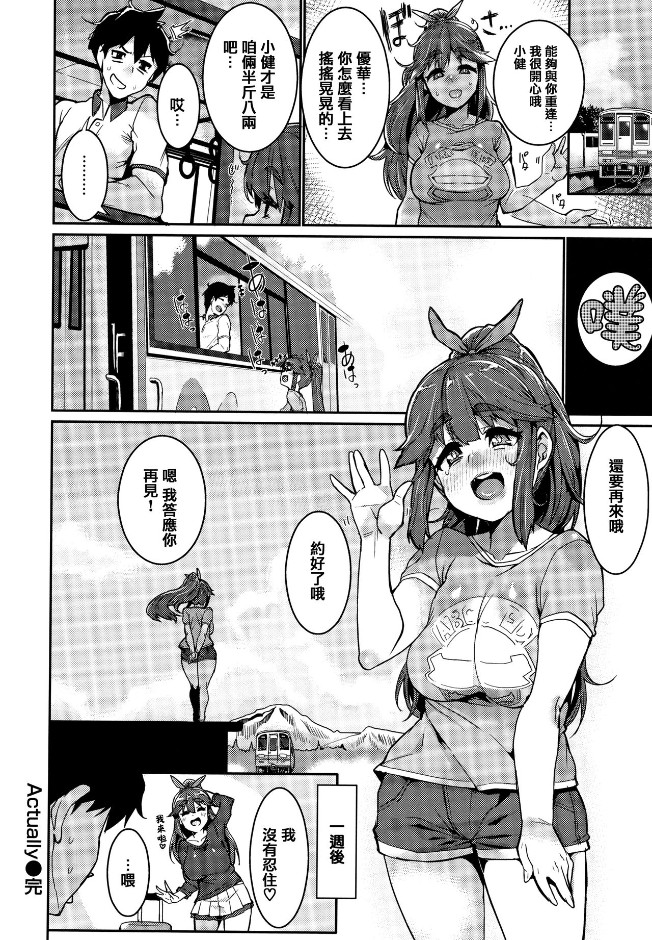 Libido - Page 175
