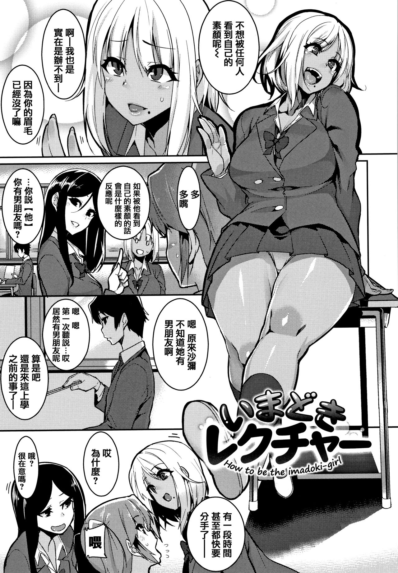 Libido - Page 176