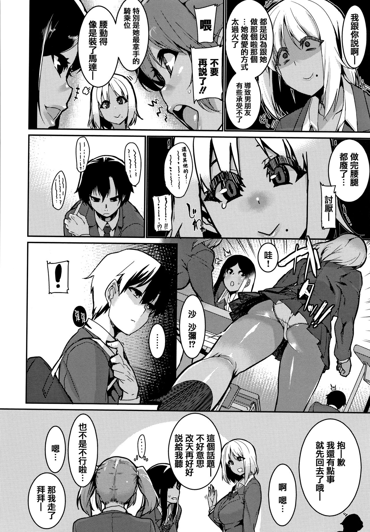 Libido - Page 177