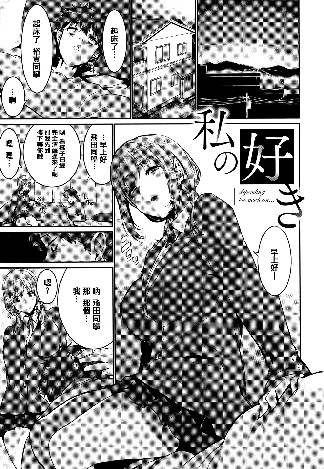 Libido - Page 48