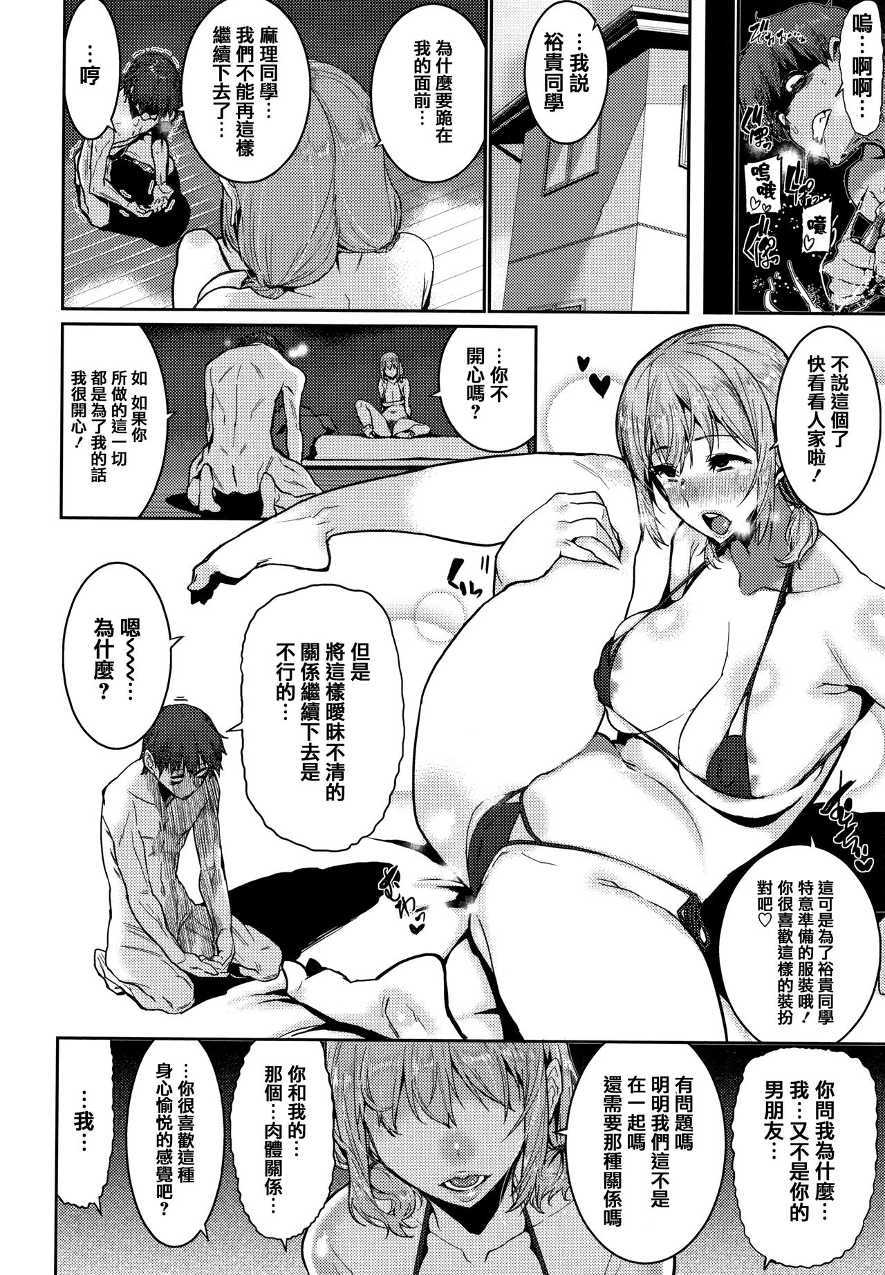 Libido - Page 65