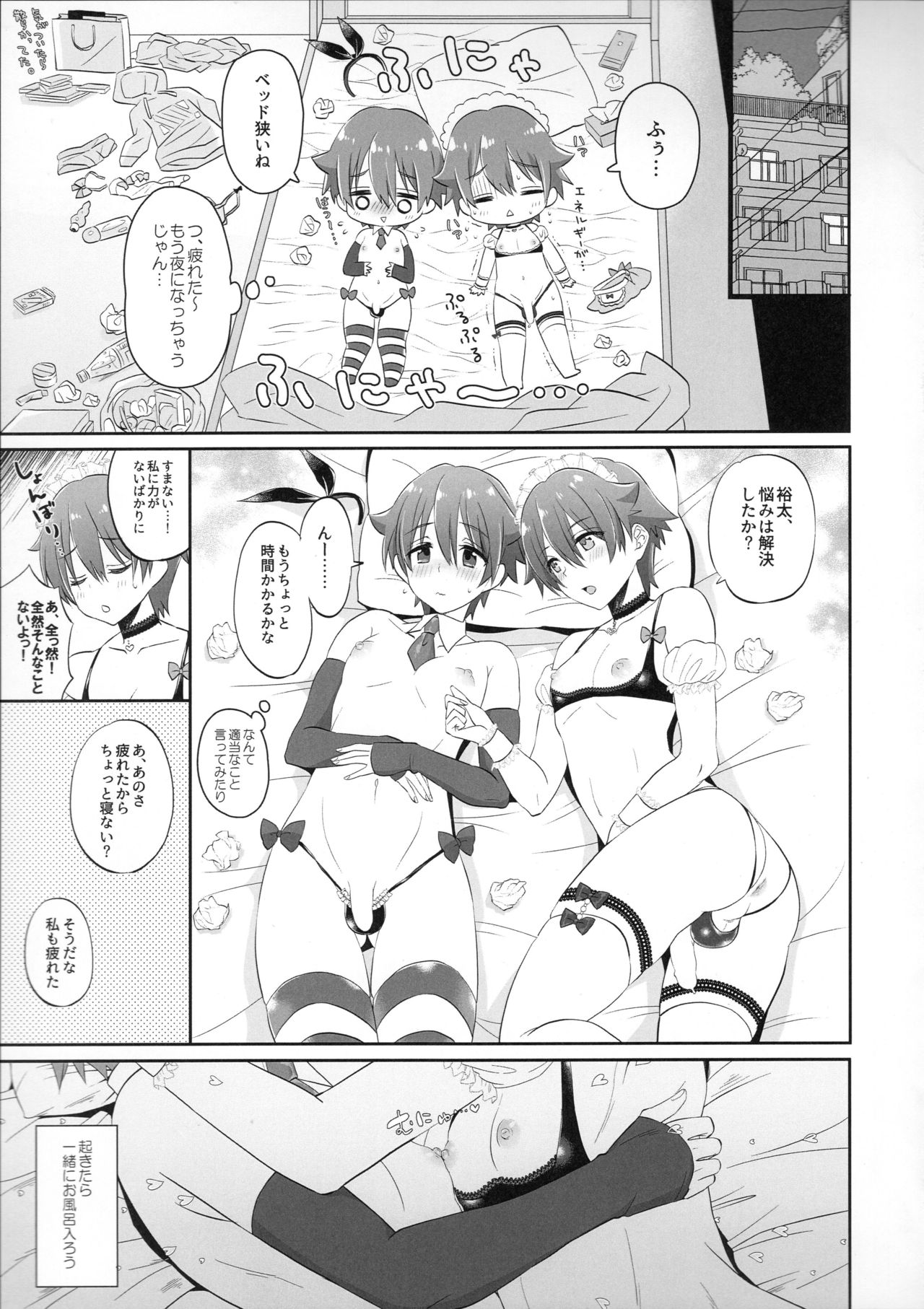 Stop!! Hibiki-kun! - Page 28