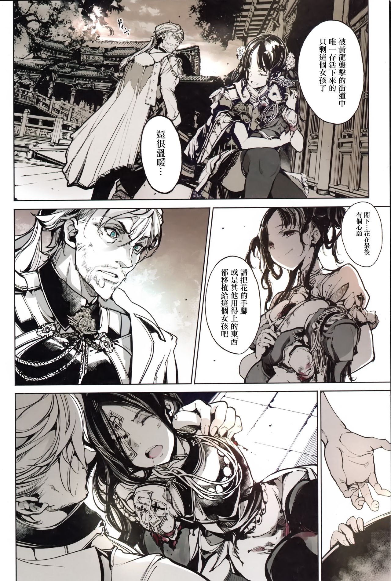 Coppélia Brothel - Page 47