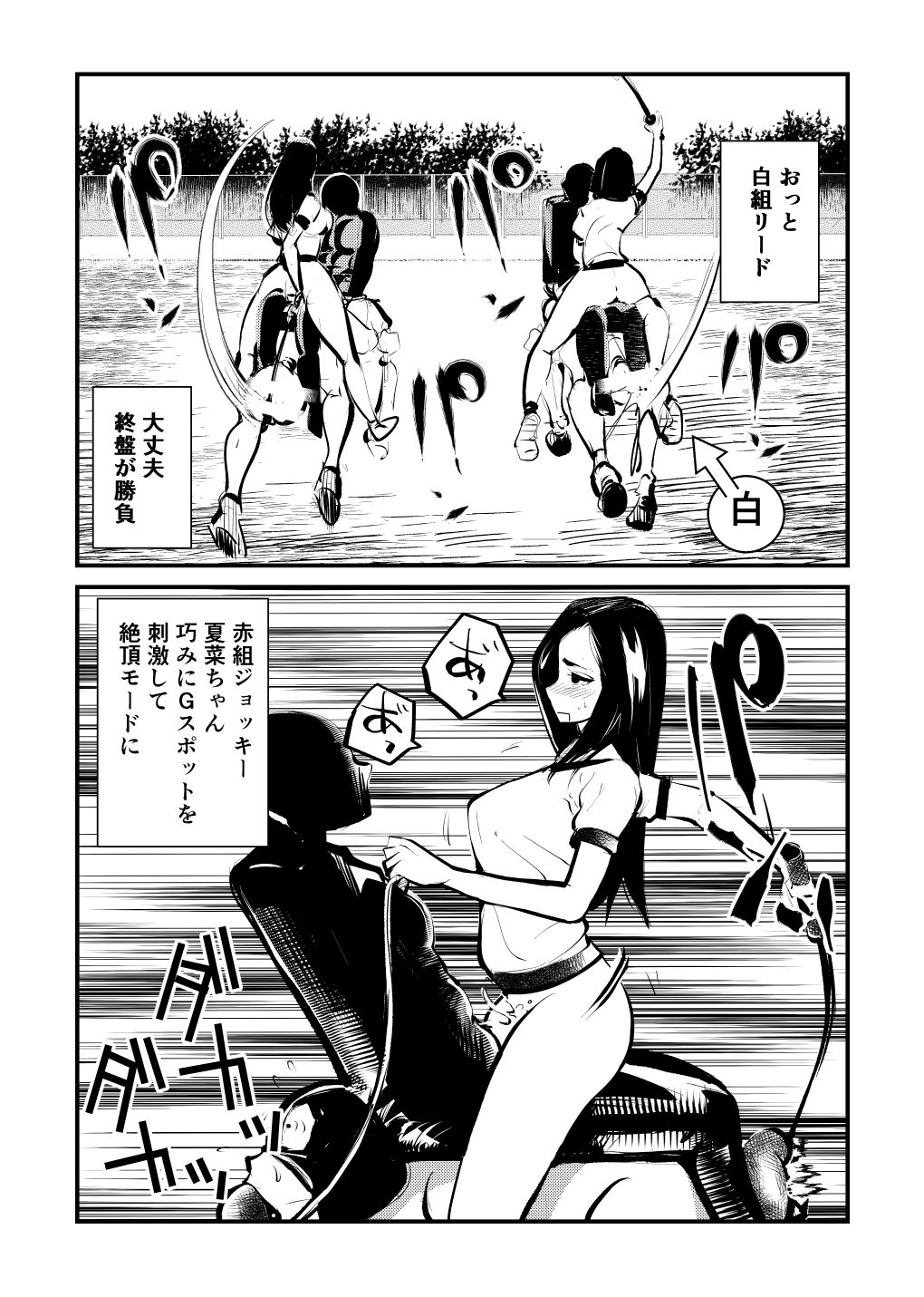 Do-S Undoukai 2 - Page 10