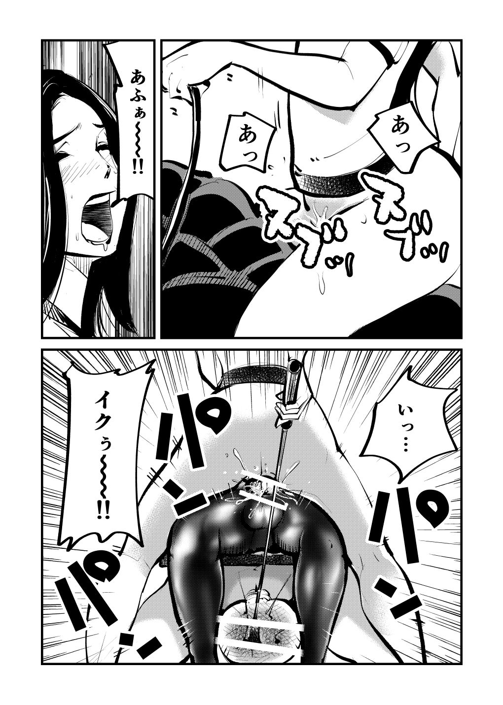 Do-S Undoukai 2 - Page 11