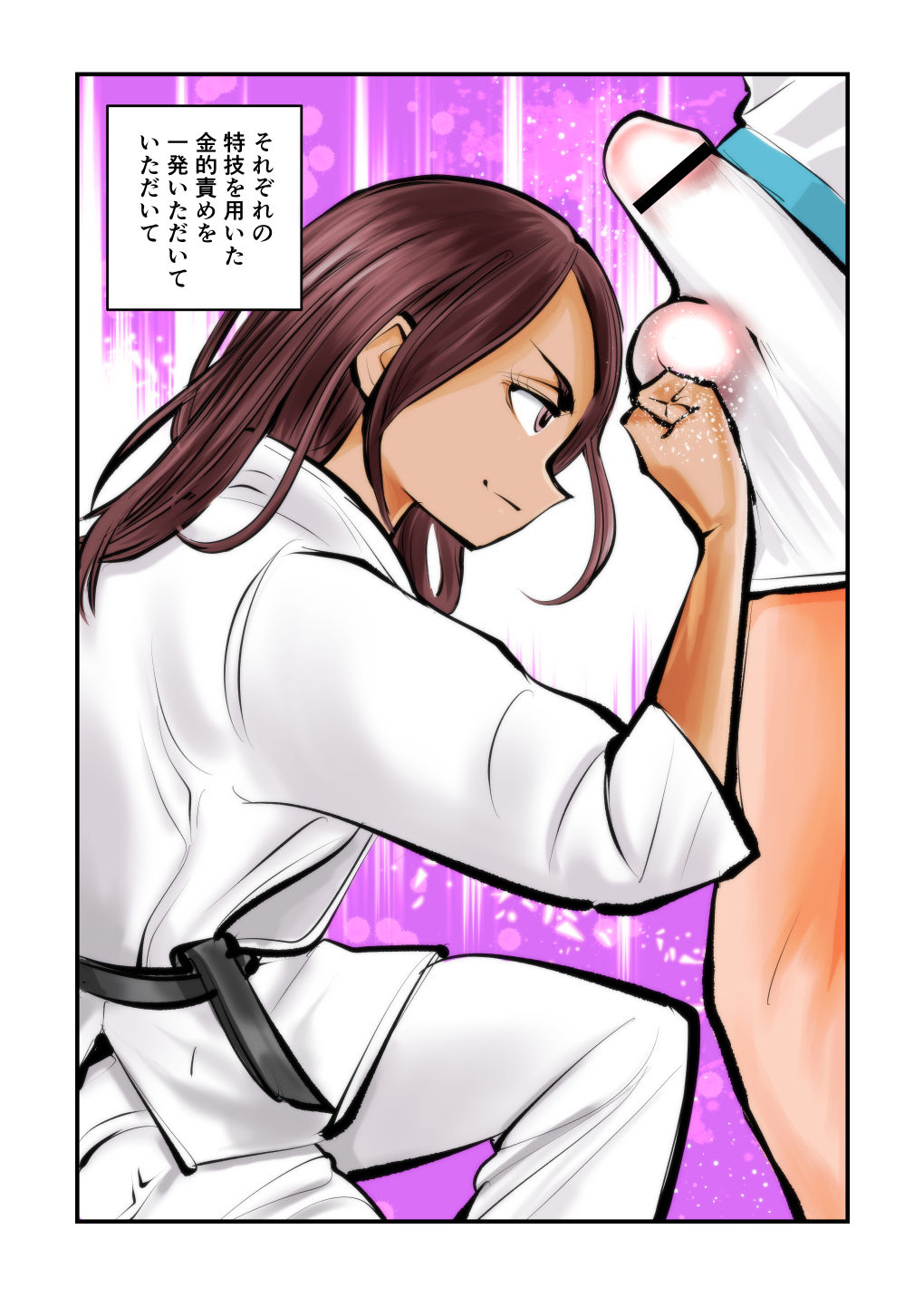 Do-S Undoukai 2 - Page 21