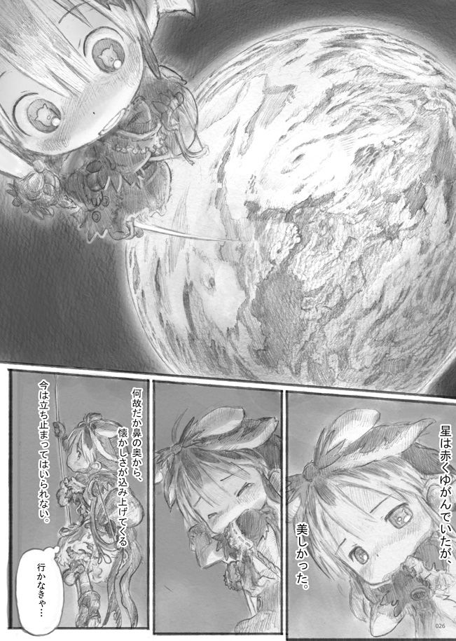From Star Strings - Page 27