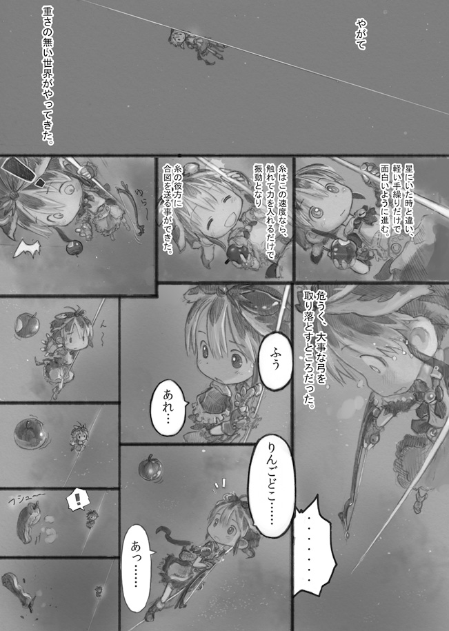 From Star Strings - Page 28