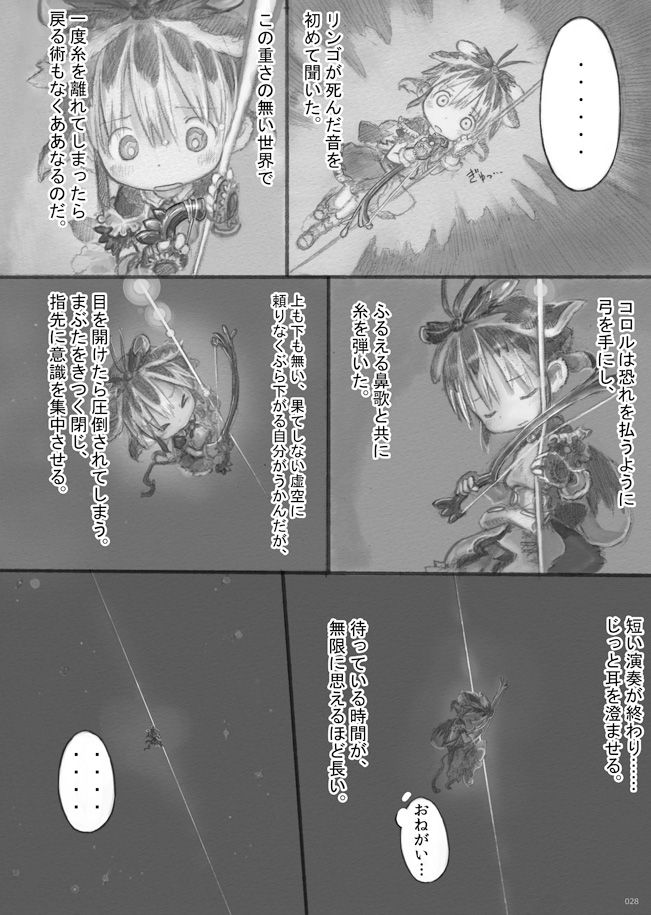 From Star Strings - Page 29