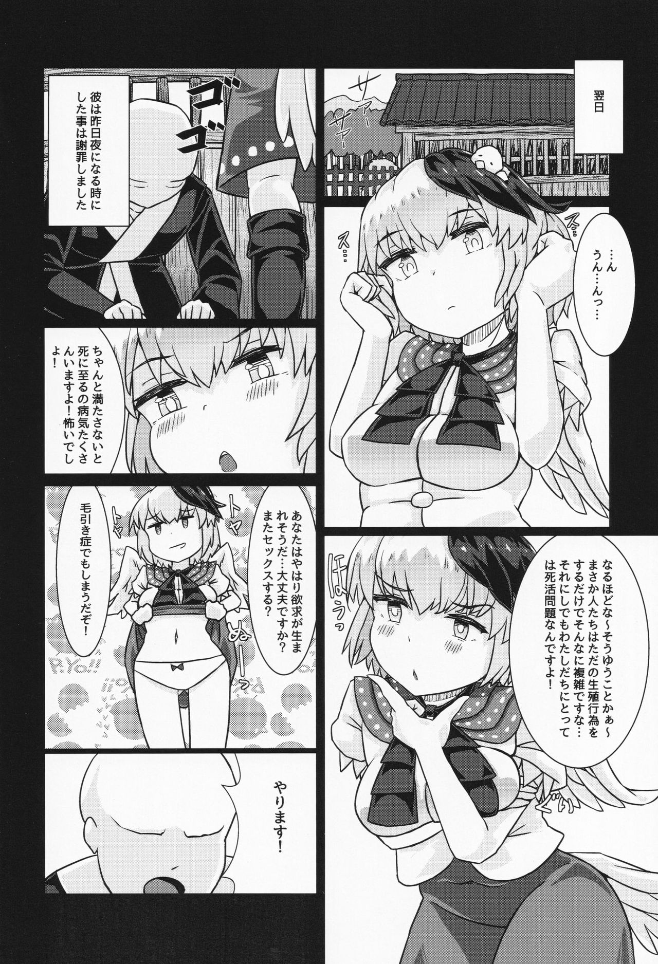 Suimin Dori - Page 23