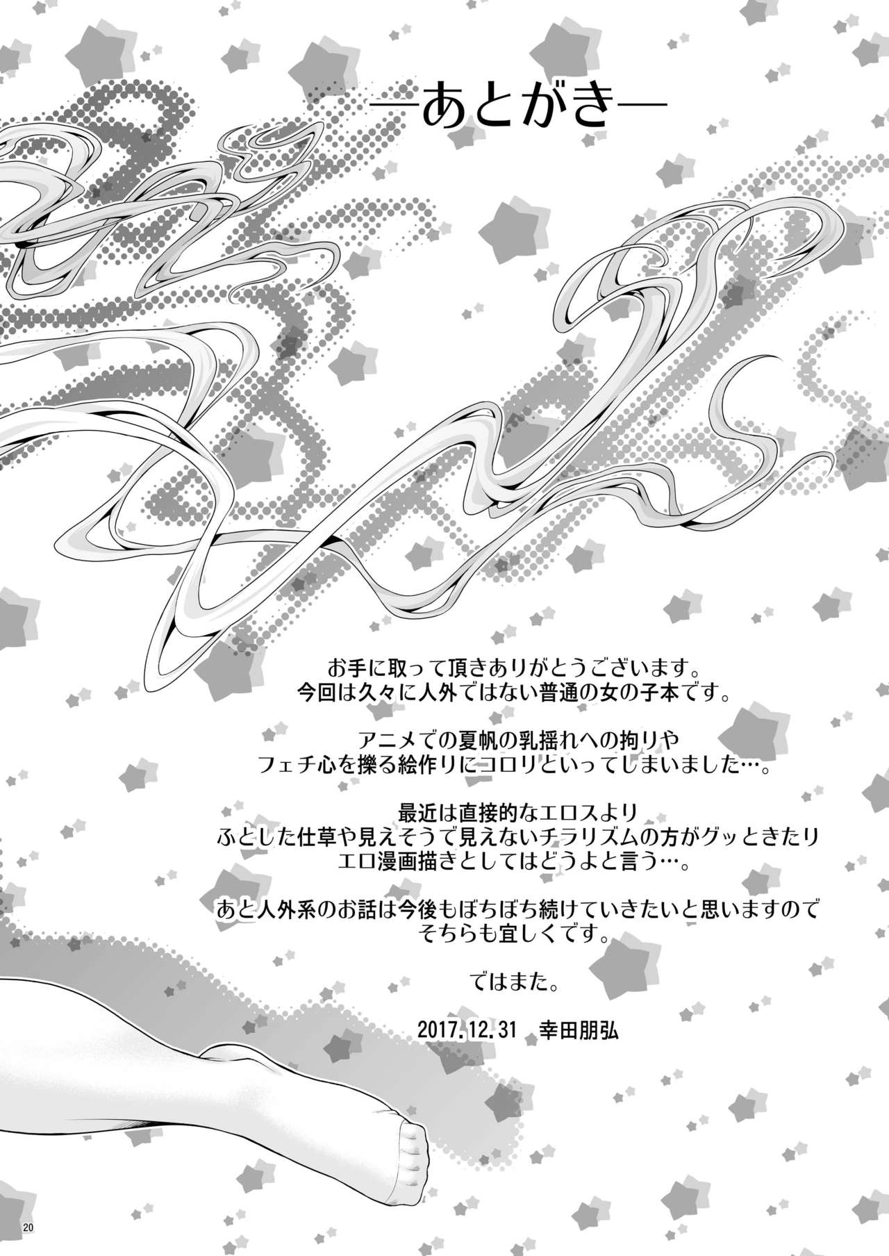 Service x Service - Page 20