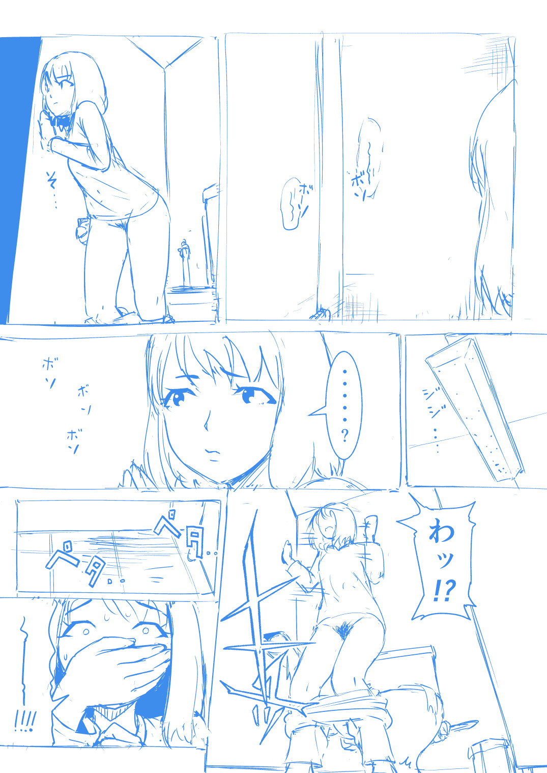 Brain Eater Rough Manga - Page 17