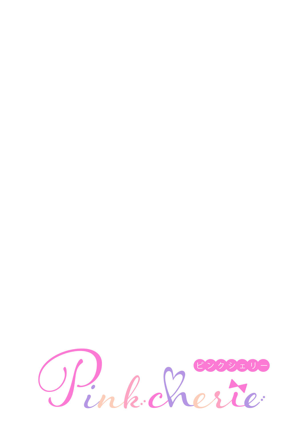 鬼さんどちら？ ～好色祓い師と捕われの鬼～ Episode.1-2《Pinkcherie》 - Page 2