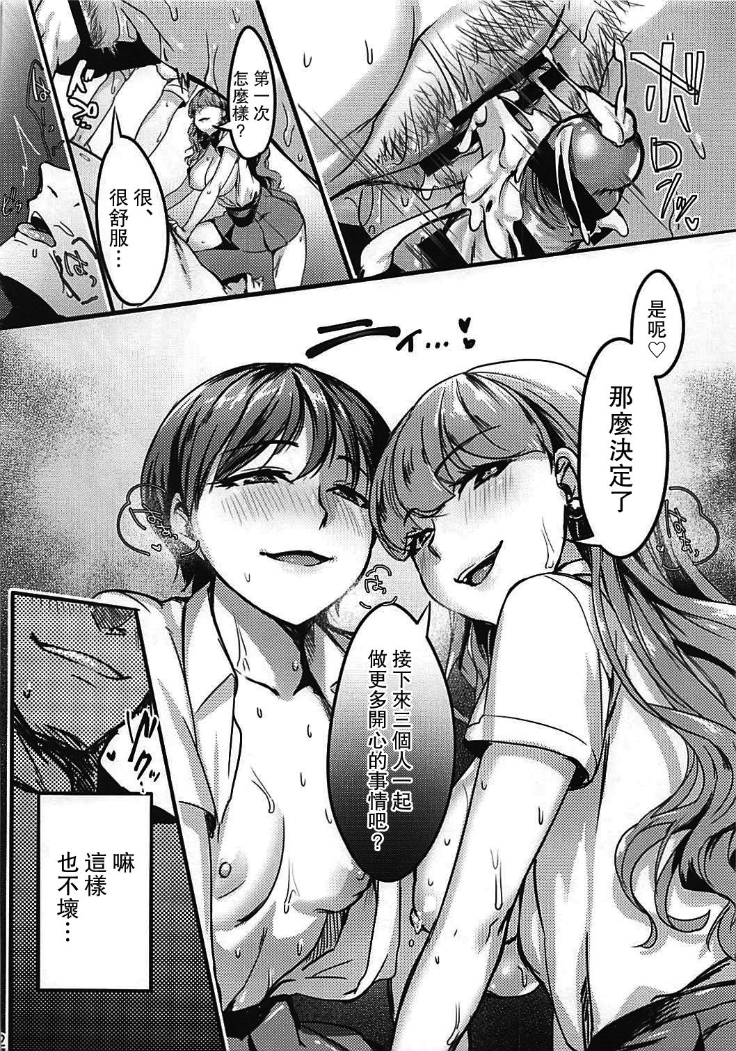 Neko no Pet - Page 23