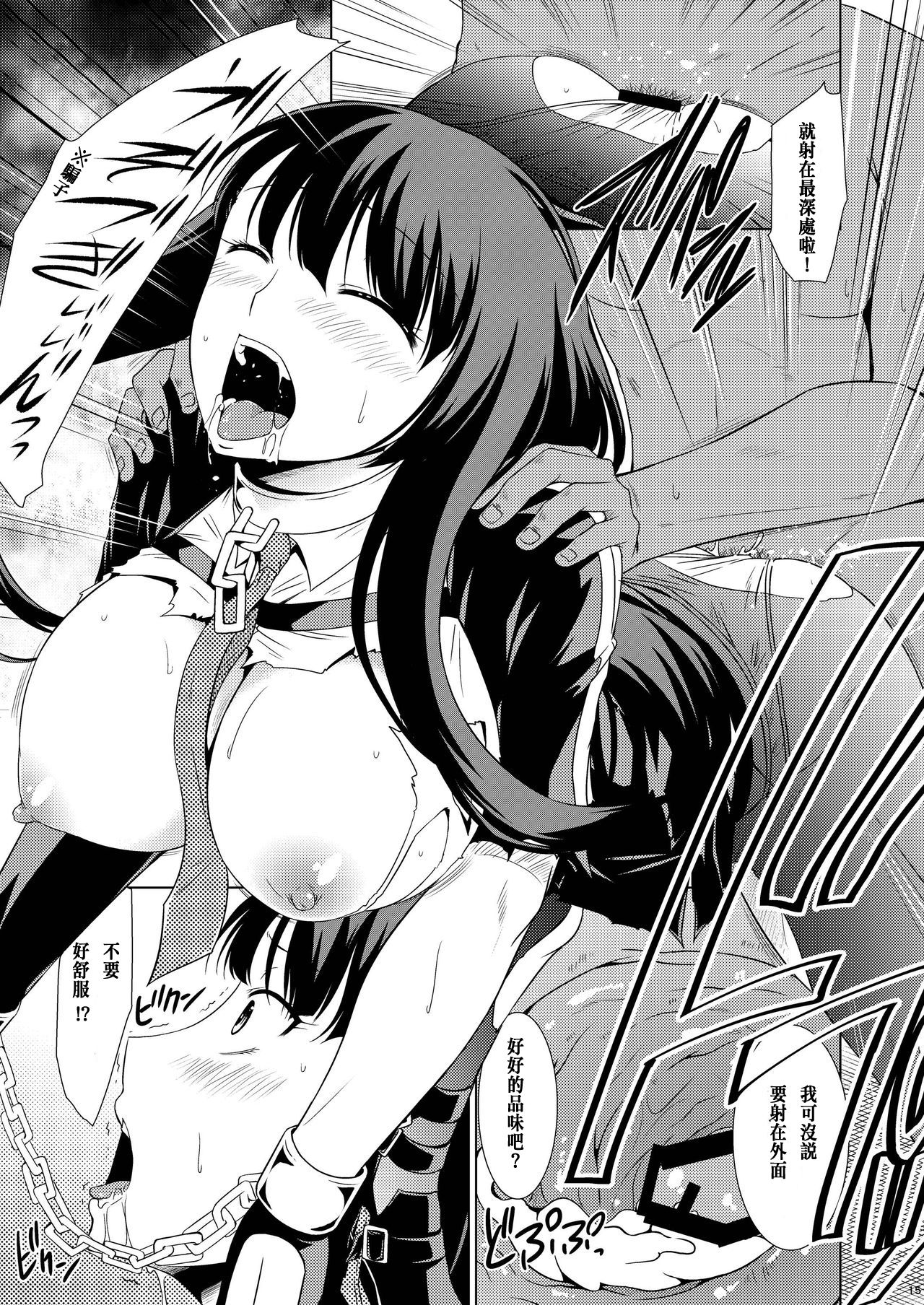 Omocha Ningyou no Yoru - Page 13