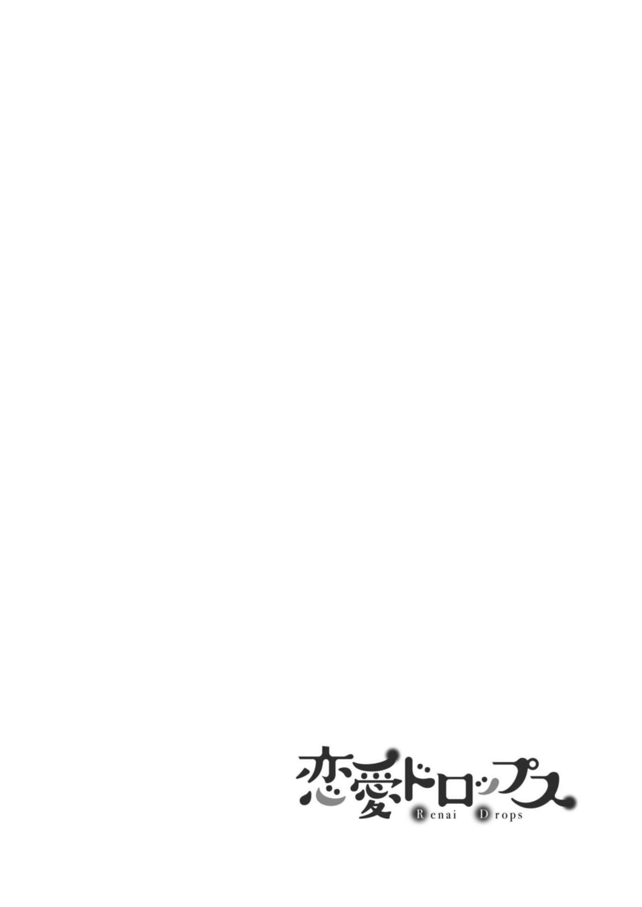 縞乃くんは妻をなにがなんでも独占したい 第1-5話 - Page 110