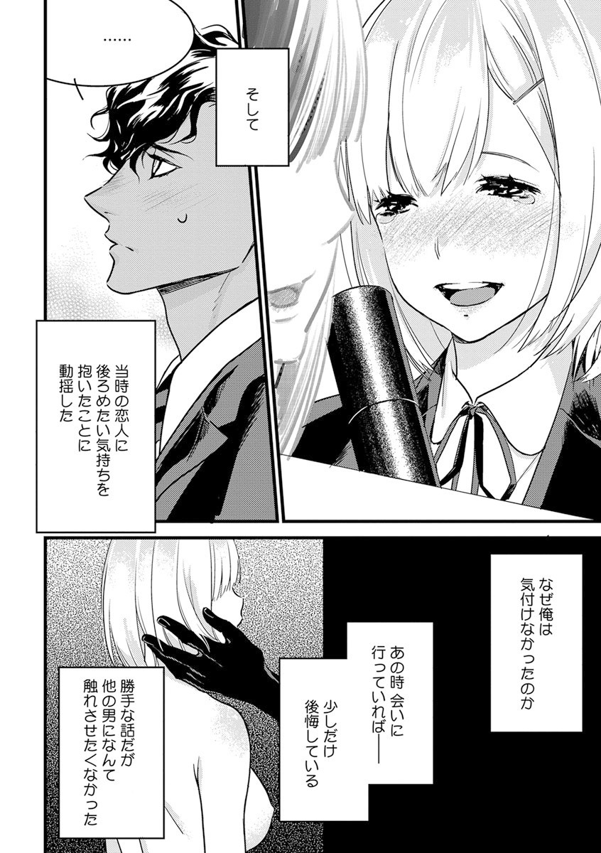 【ショコラブ】わたしの王子さま Ch.1-10 - Page 205
