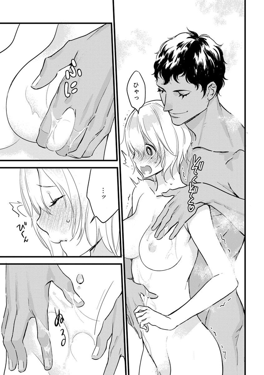 【ショコラブ】わたしの王子さま Ch.1-10 - Page 218