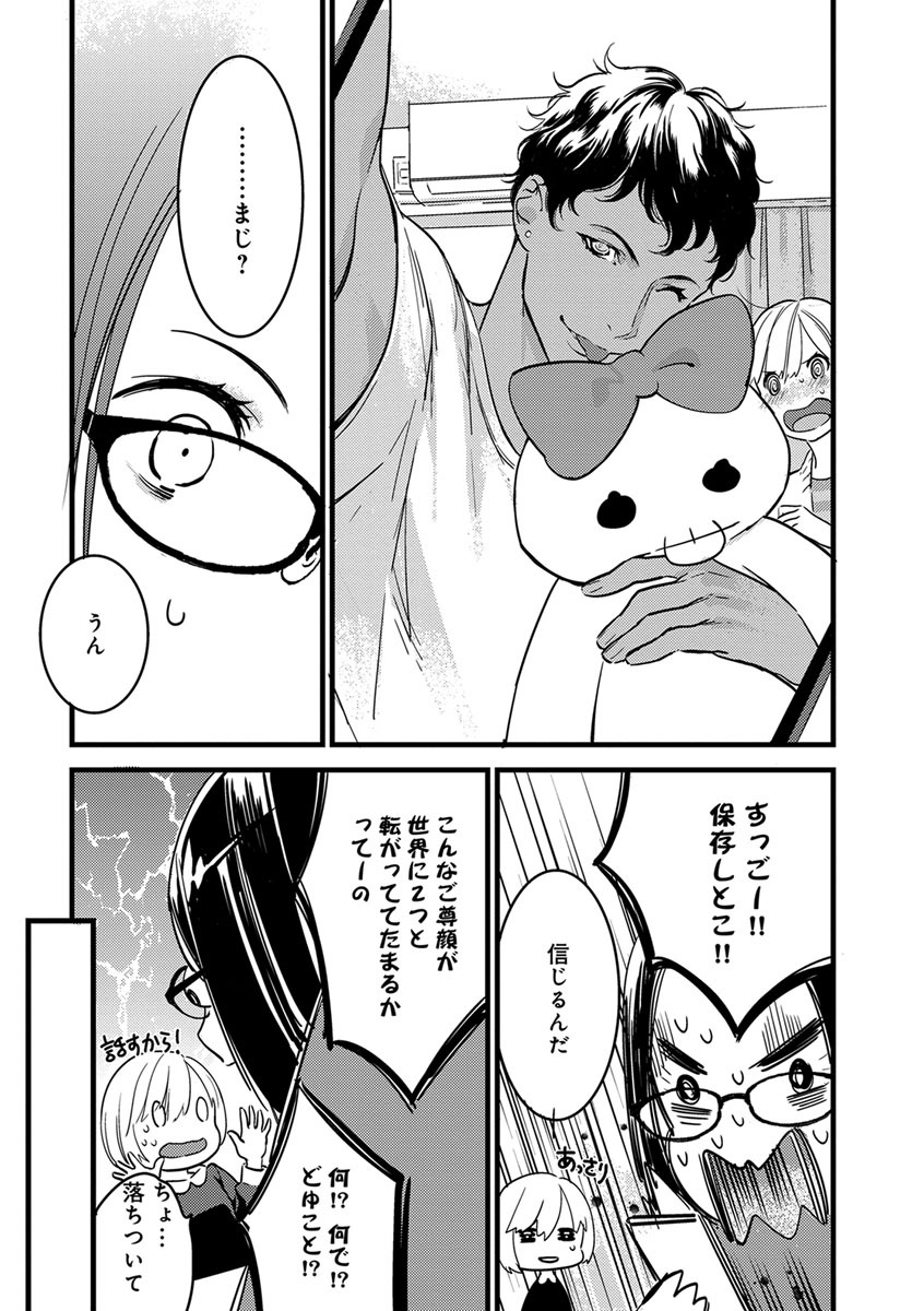 【ショコラブ】わたしの王子さま Ch.1-10 - Page 37