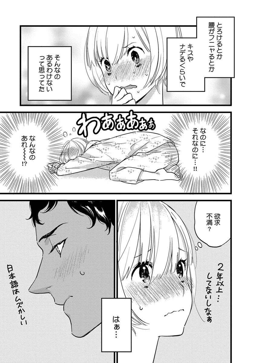 【ショコラブ】わたしの王子さま Ch.1-10 - Page 60