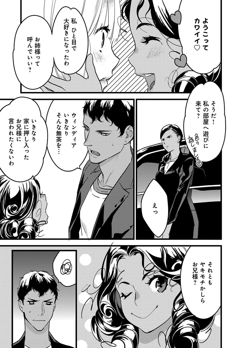 【ショコラブ】わたしの王子さま Ch.1-10 - Page 74