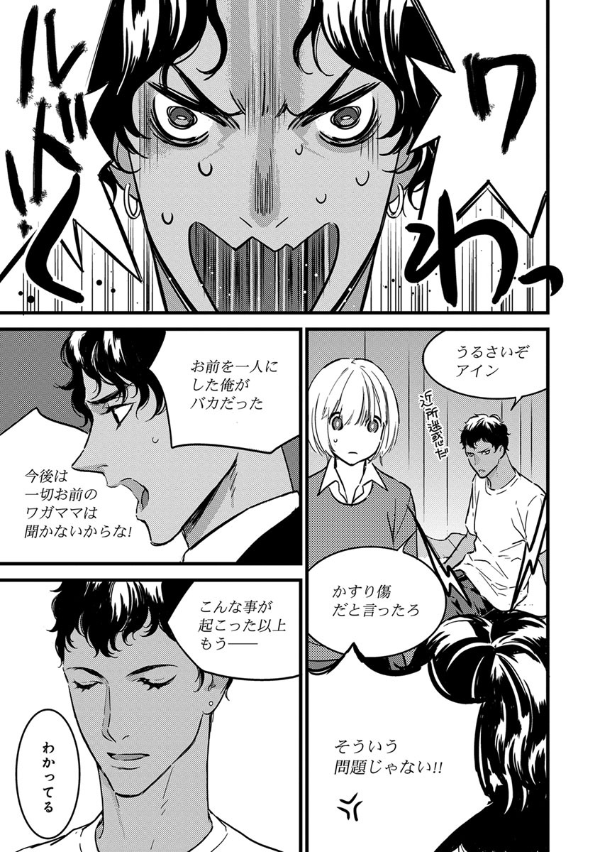 【ショコラブ】わたしの王子さま Ch.1-10 - Page 84
