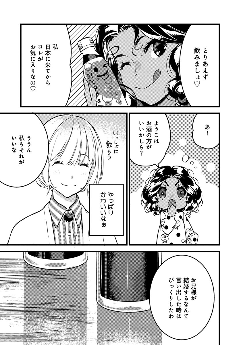 【ショコラブ】わたしの王子さま Ch.1-10 - Page 90