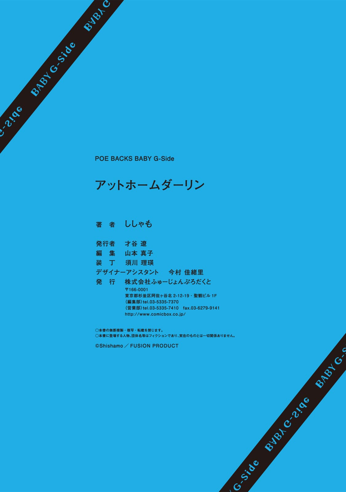 アットホームダーリン - Page 32