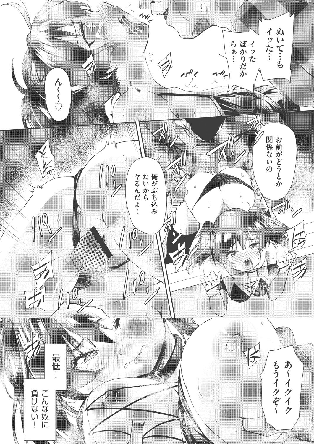 COMIC AUN Kai Vol. 8 - Page 117