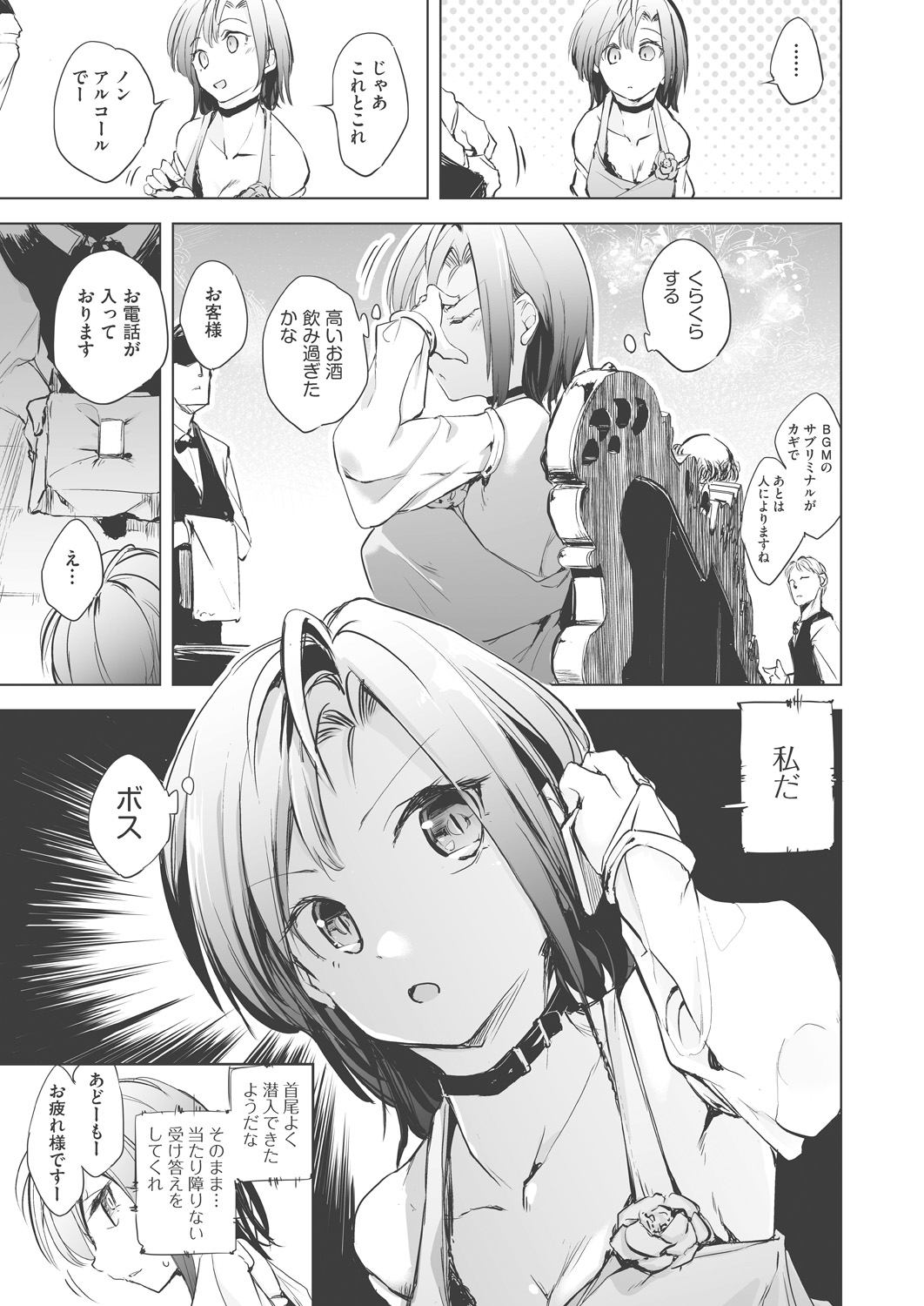 COMIC AUN Kai Vol. 8 - Page 38