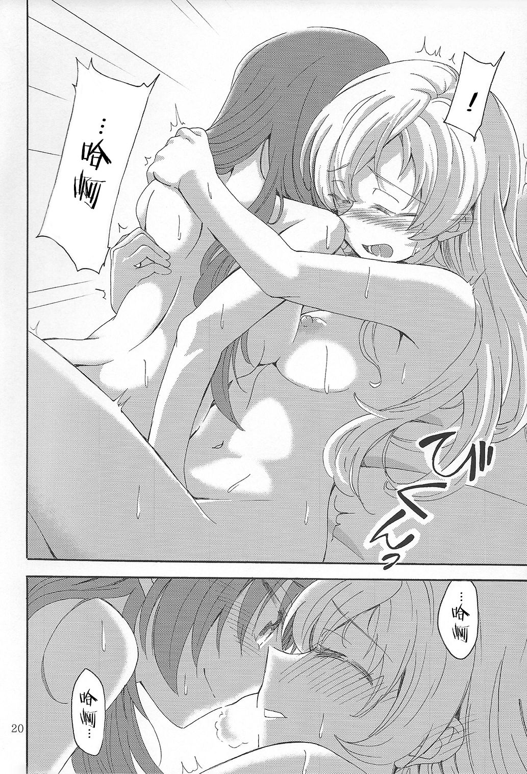 MamiAn! Seikatsu! 4 - Page 19