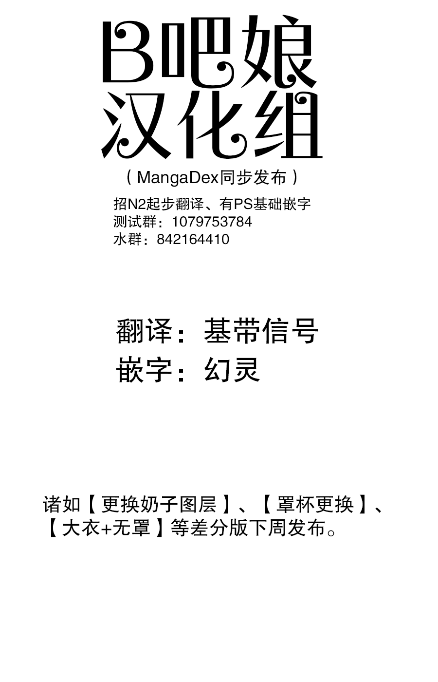 H杯女仆不H - Page 11