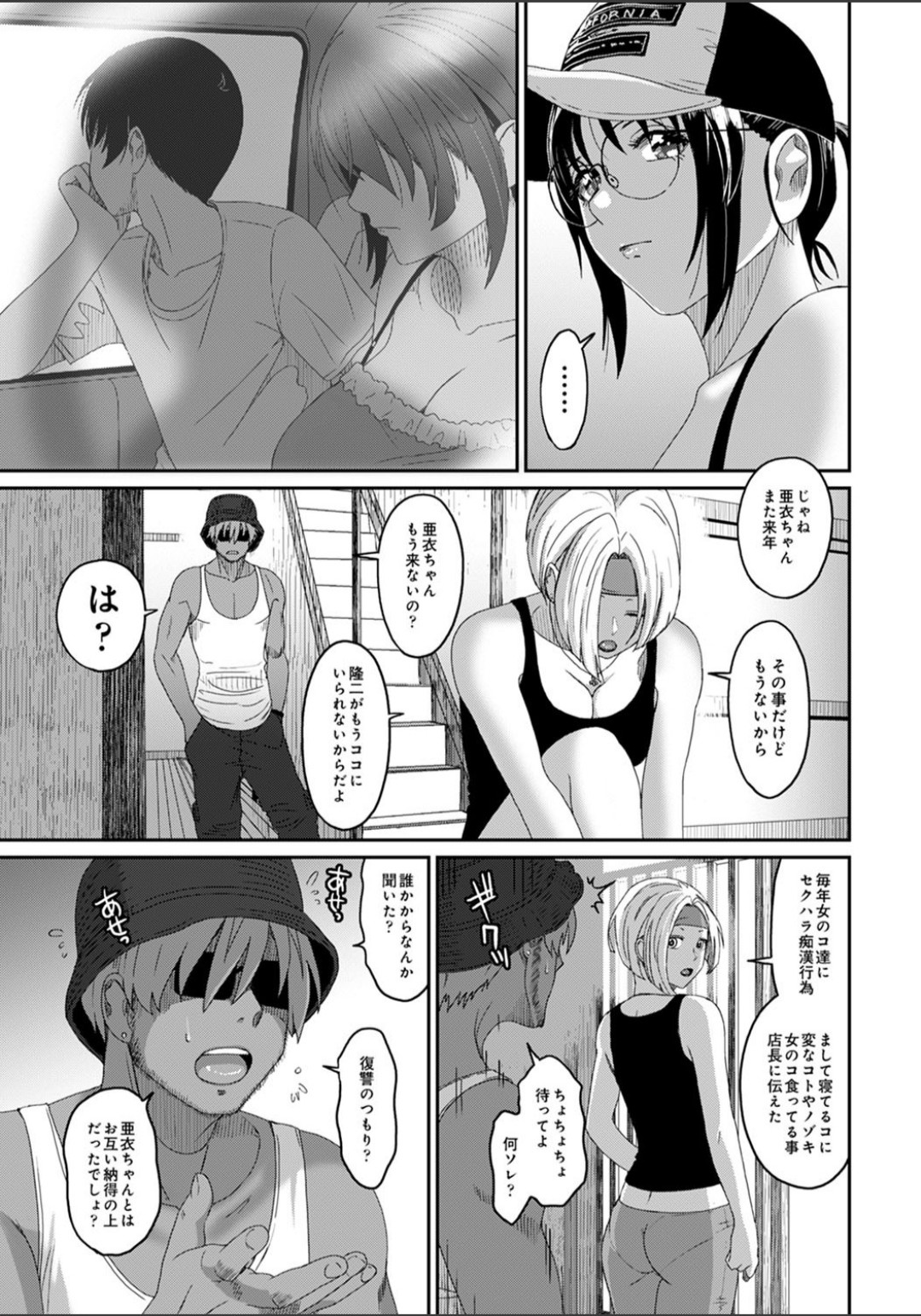 Rarefure Ch. 30 - Page 26