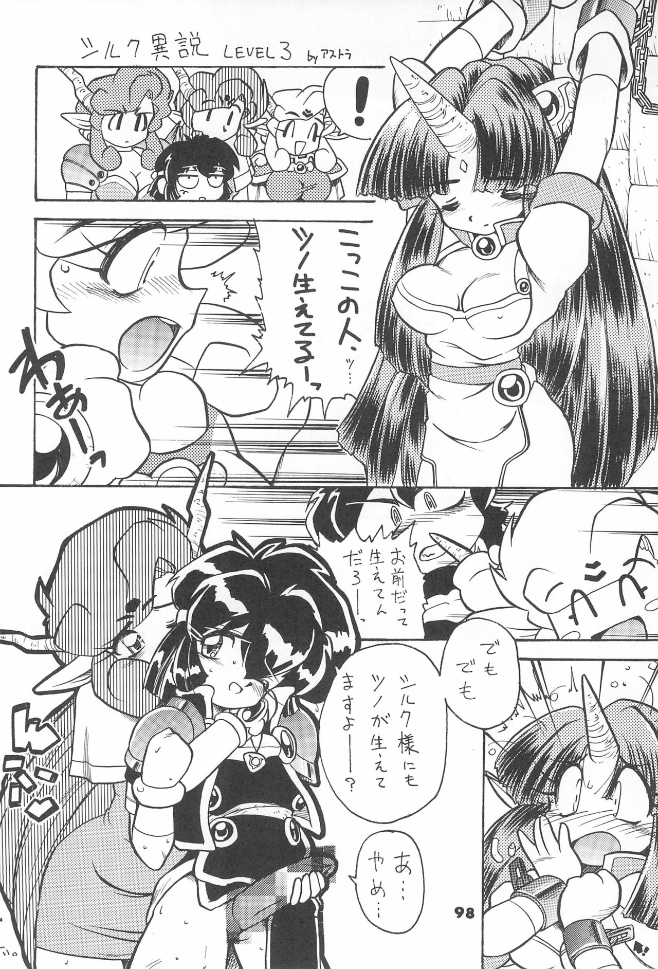 ASTRA NOAT 2 - Page 100