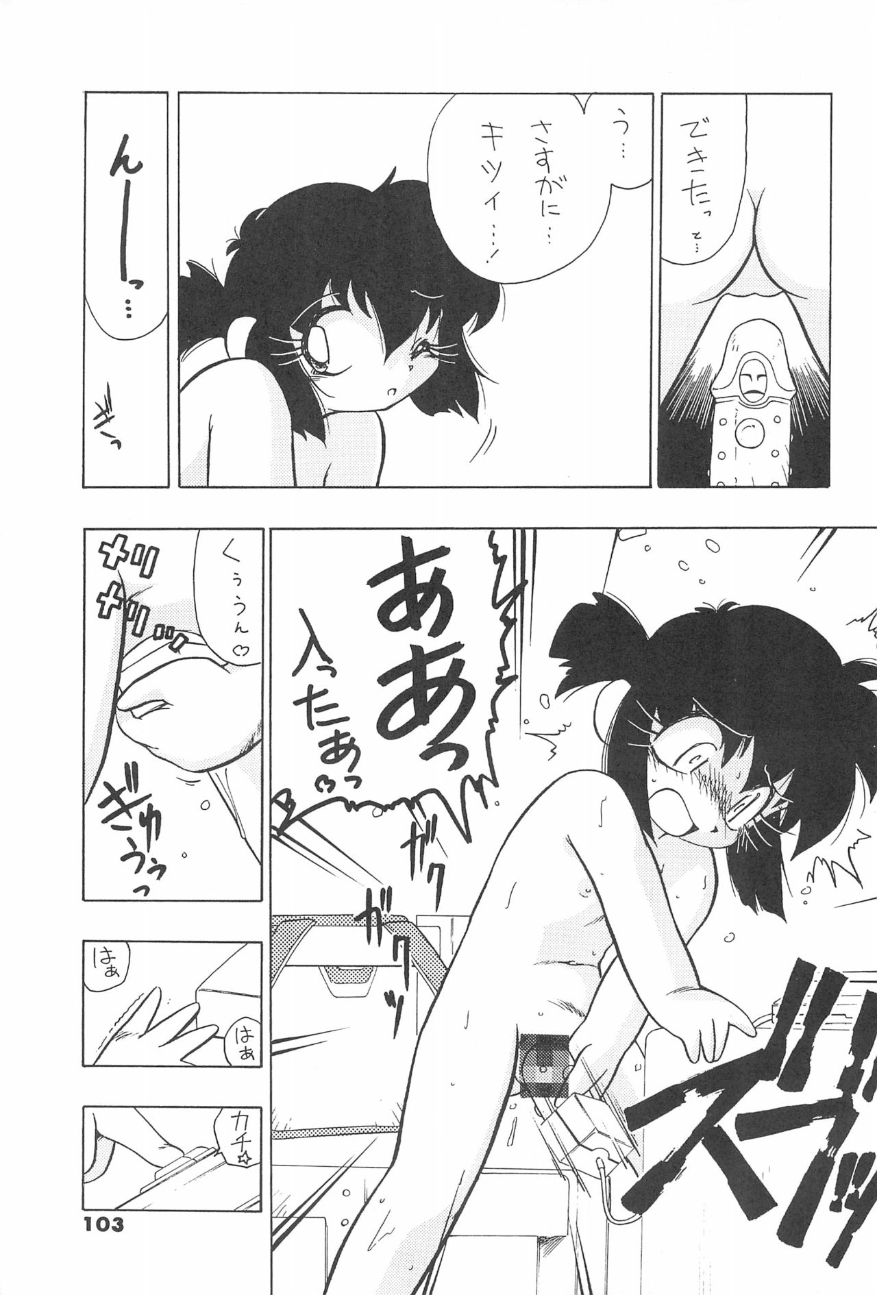 ASTRA NOAT 2 - Page 105