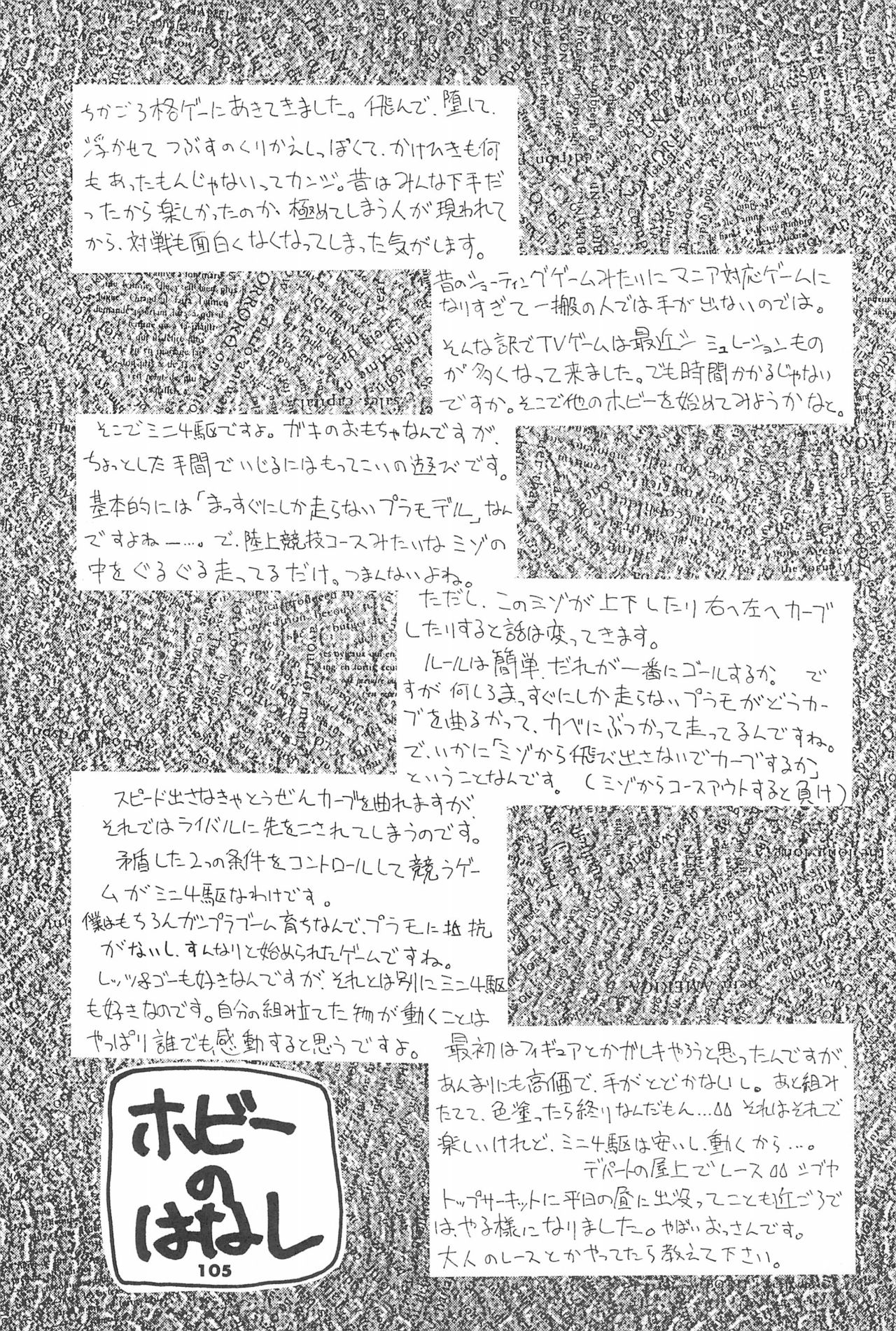 ASTRA NOAT 2 - Page 107