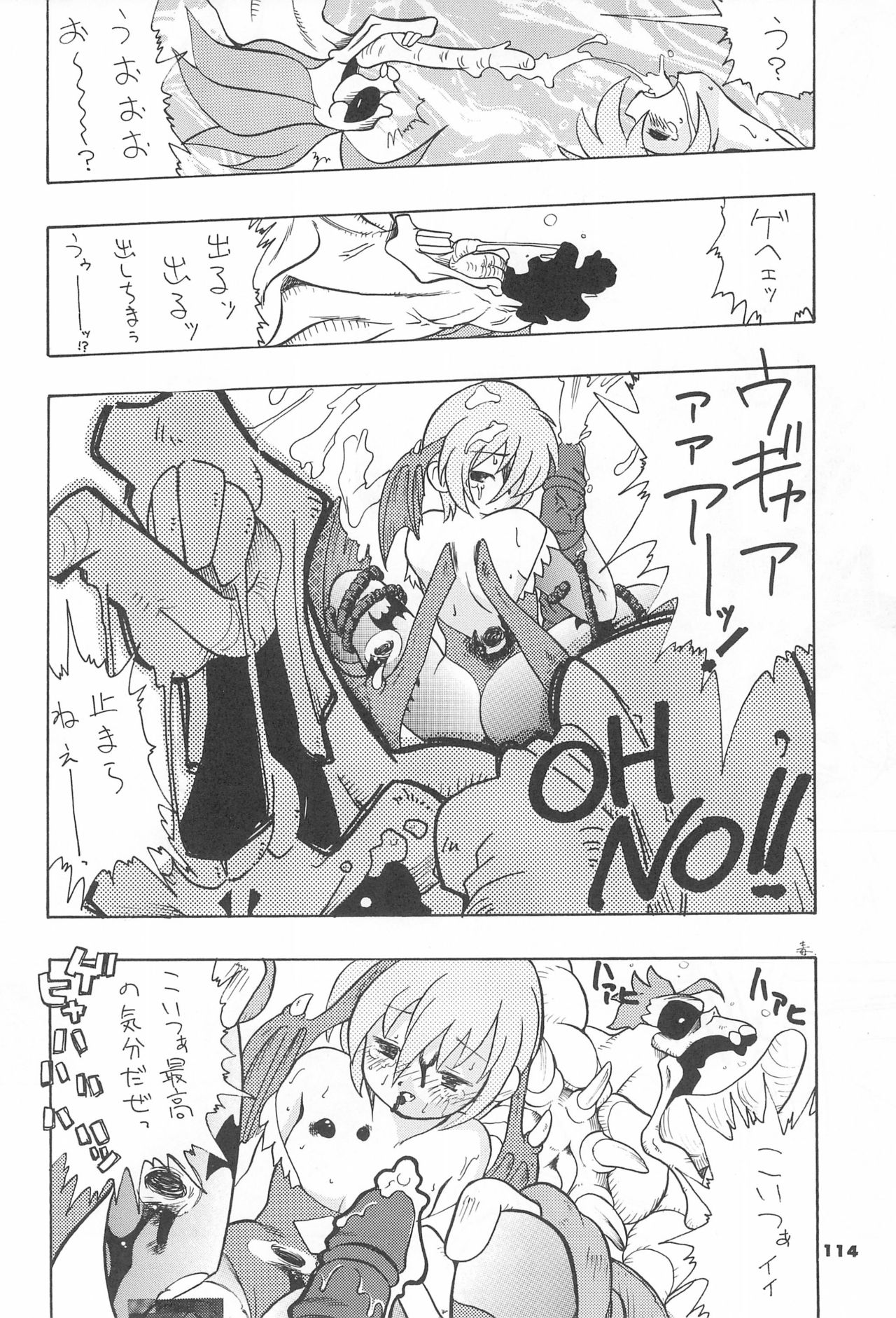 ASTRA NOAT 2 - Page 116