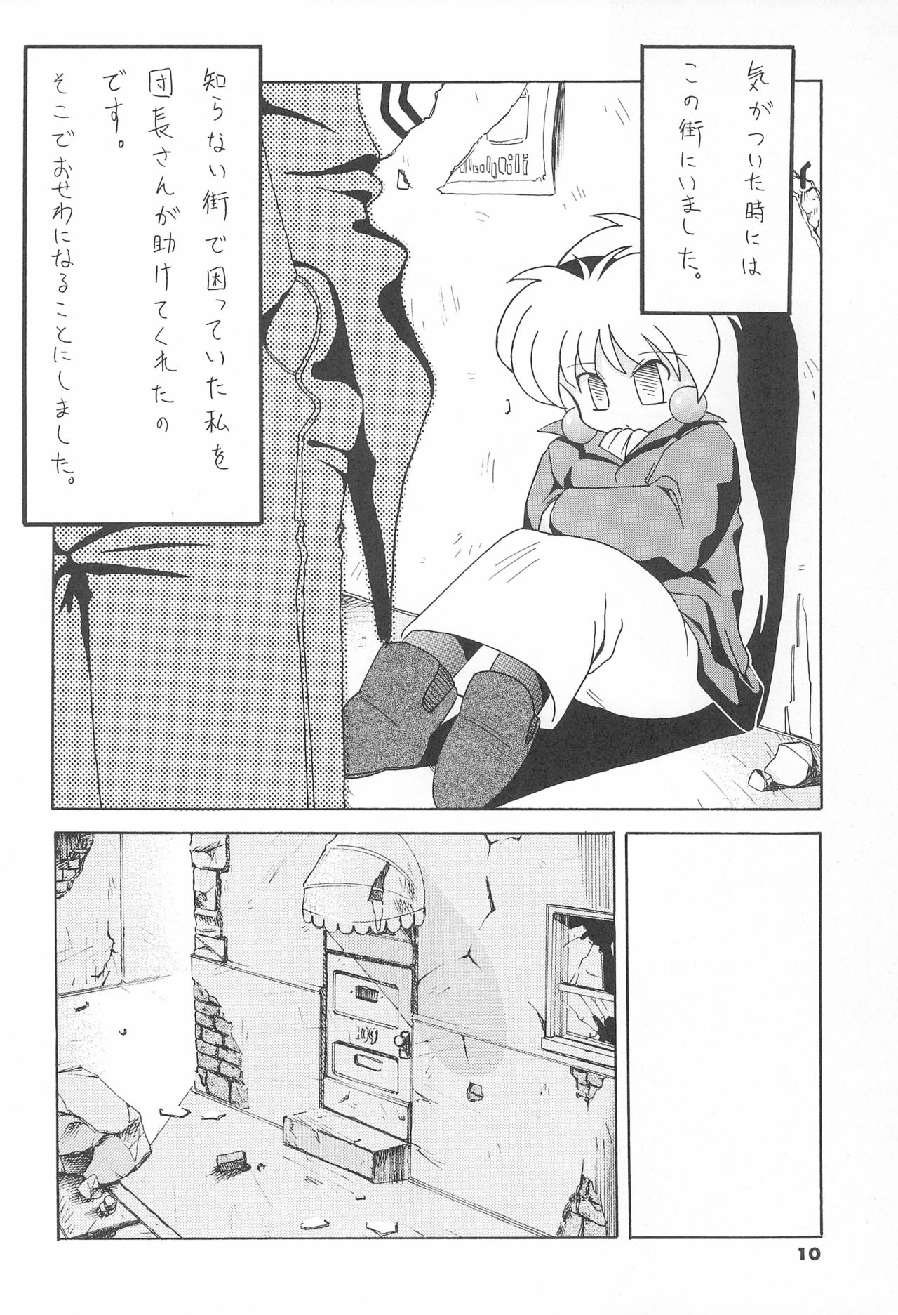 ASTRA NOAT 2 - Page 12