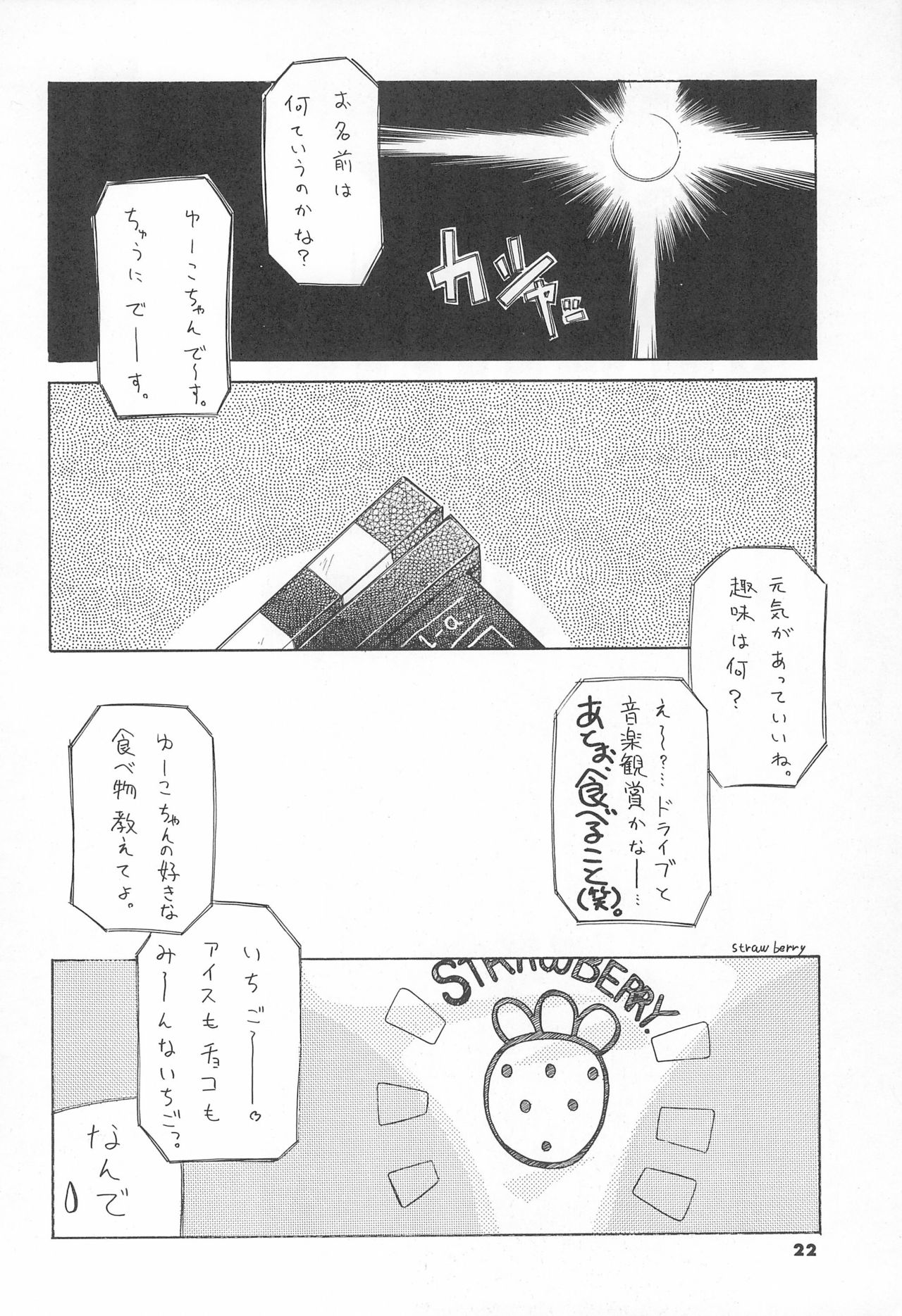 ASTRA NOAT 2 - Page 24