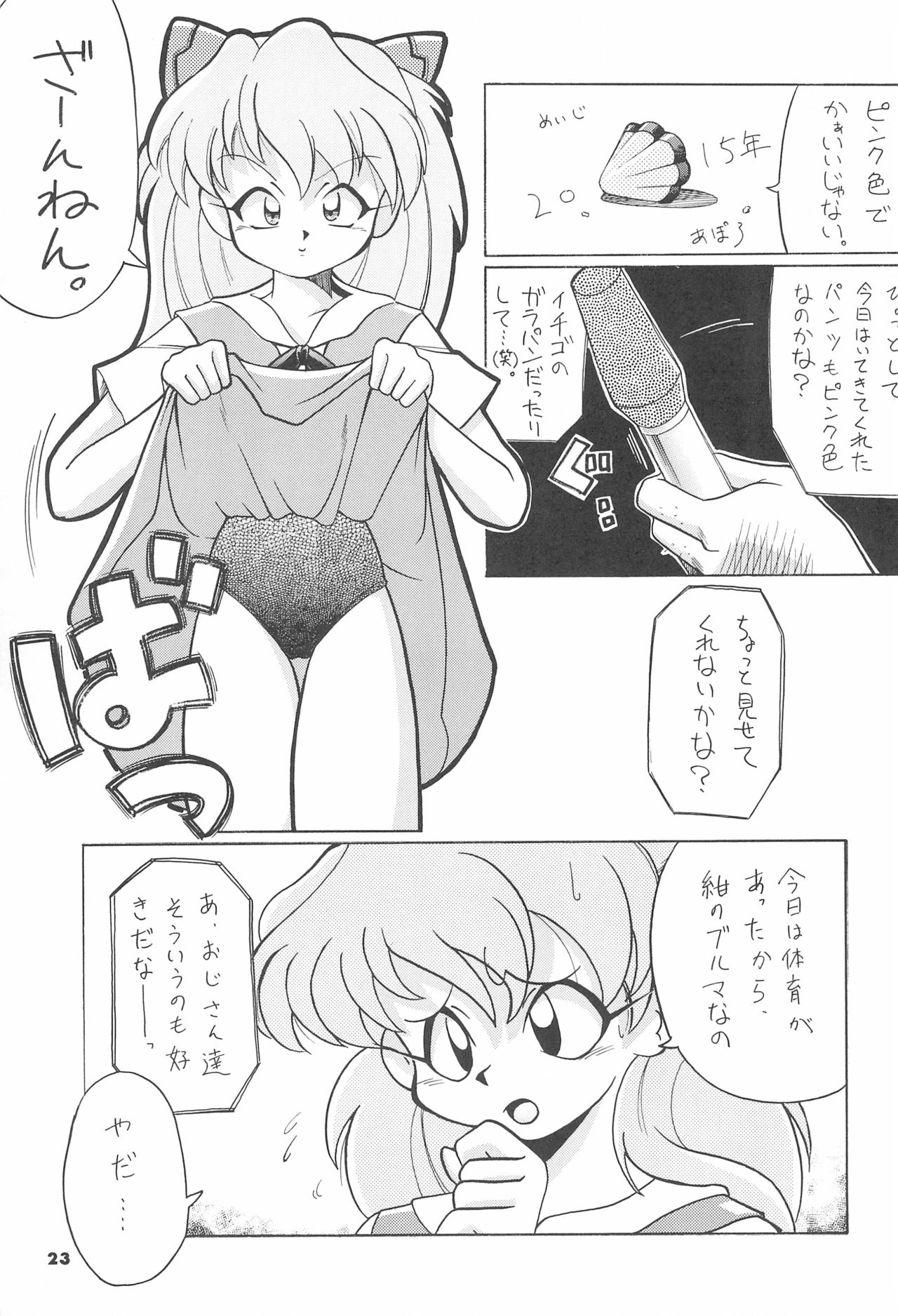 ASTRA NOAT 2 - Page 25