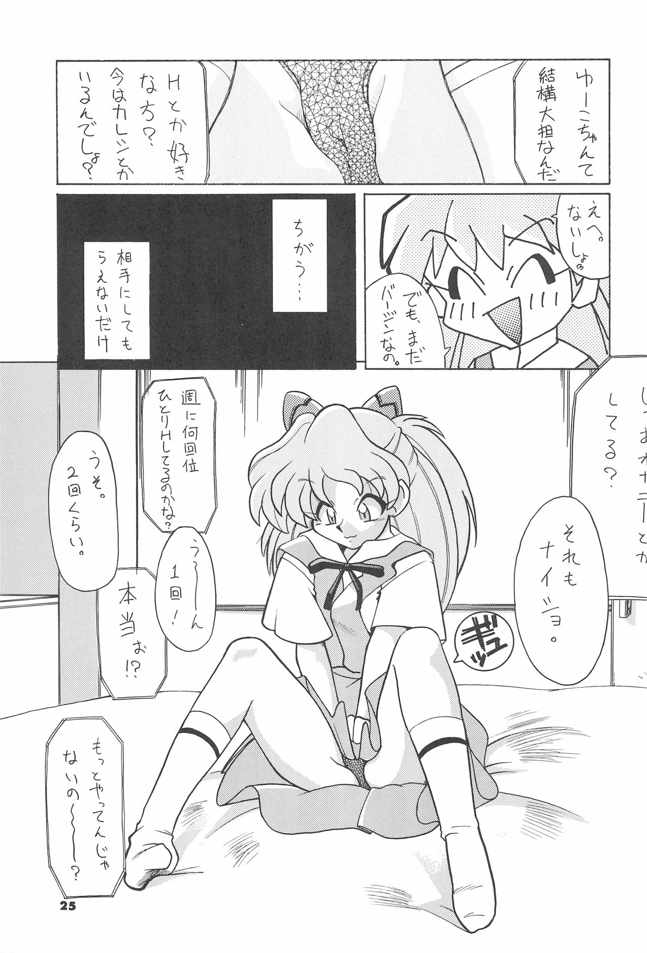 ASTRA NOAT 2 - Page 27