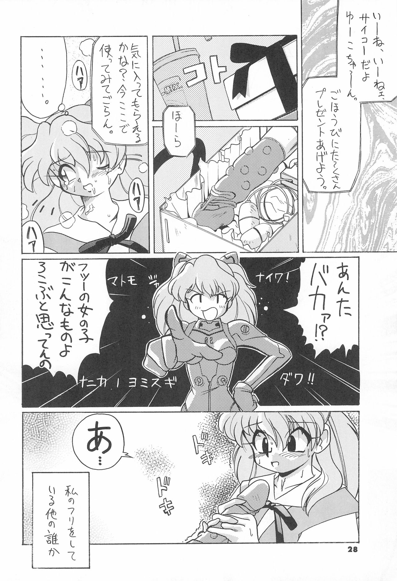 ASTRA NOAT 2 - Page 30