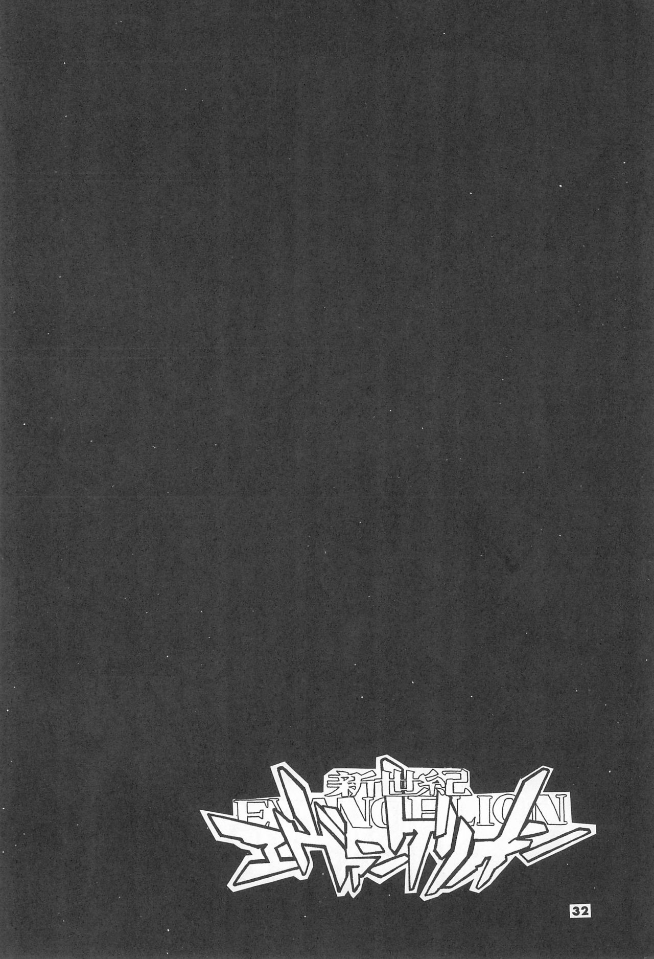 ASTRA NOAT 2 - Page 34