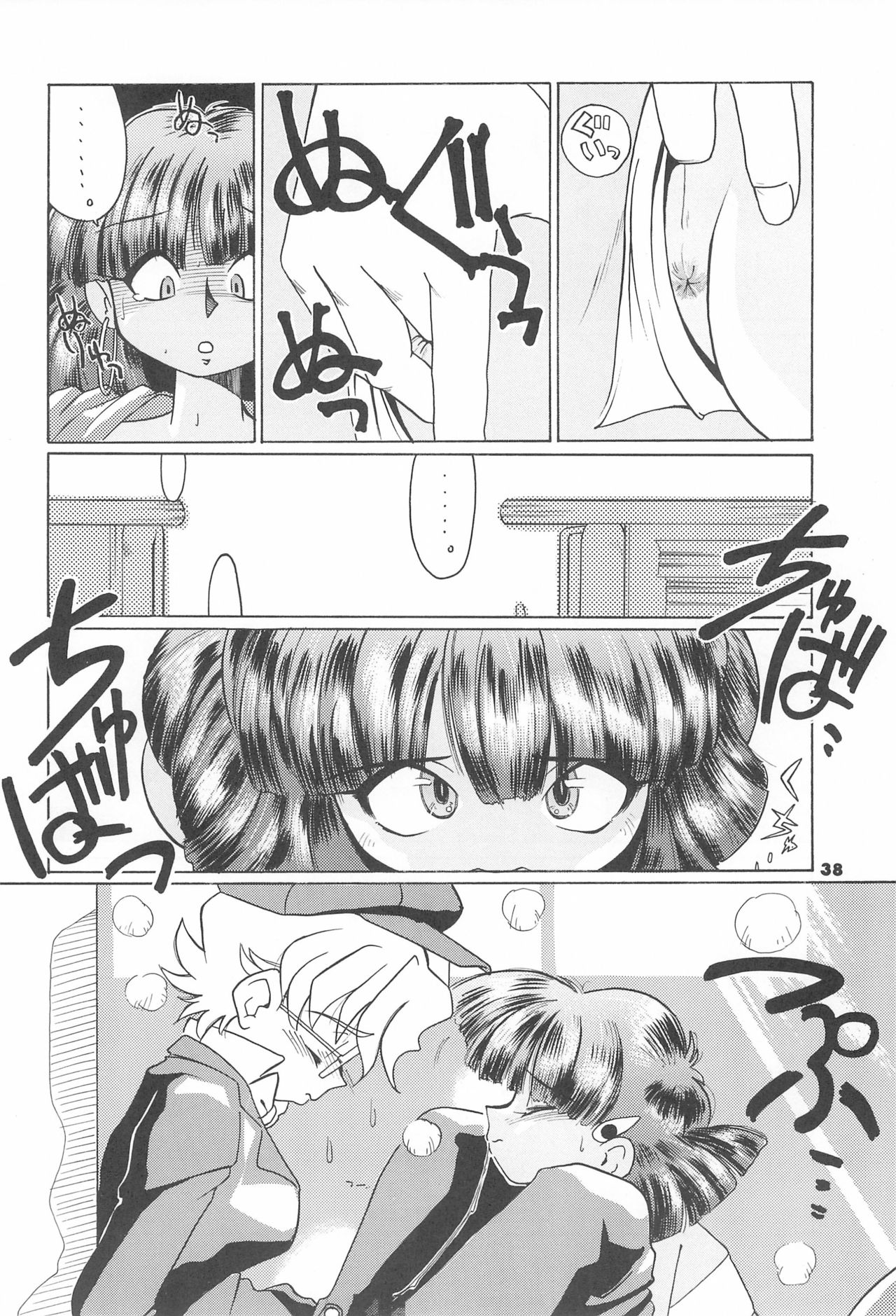 ASTRA NOAT 2 - Page 40